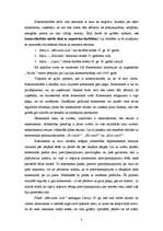 Eseja 'Komercdarbība mākslas filmās', 2.