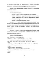 Diplomdarbs 'Interneta veikala veidošanas pamatnosacījumi un iespējas Latvijā', 53.