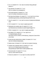 Diplomdarbs 'Interneta veikala veidošanas pamatnosacījumi un iespējas Latvijā', 77.