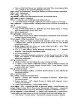 Konspekts 'Gatavojies vēstures eksāmenam', 17.