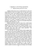 Diplomdarbs 'Zaļā salona koncepcija skaistumkopšanas salonam "Beauty Zone" kā ilgtspējīgas at', 9.