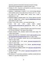 Diplomdarbs 'Zaļā salona koncepcija skaistumkopšanas salonam "Beauty Zone" kā ilgtspējīgas at', 69.