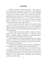 Diplomdarbs 'Организация бухгалтерского учета обязательств на предприятии', 8.