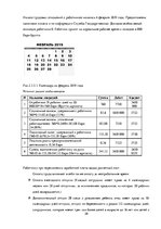 Diplomdarbs 'Организация бухгалтерского учета обязательств на предприятии', 38.