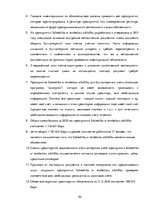 Diplomdarbs 'Организация бухгалтерского учета обязательств на предприятии', 50.