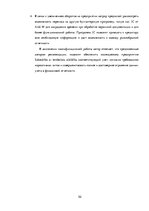 Diplomdarbs 'Организация бухгалтерского учета обязательств на предприятии', 52.