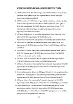 Diplomdarbs 'Организация бухгалтерского учета обязательств на предприятии', 53.