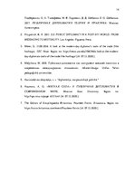 Referāts 'Publiskās diplomātijas instrumenti 21. gadsimta diplomātijā', 14.