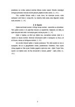 Referāts 'Kukaiņi kā dažādu tautu simboli un mīti', 9.