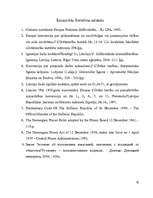 Referāts 'Brīvības atņemšanas soda izpildes salīdzinājums dažādu valstu likumdošanās', 30.