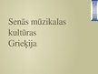 Prezentācija 'Senās mūzikalas kultūras. Grieķija', 1.