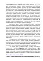 Referāts 'Drošības līdzekļu un citu procesuālo piespiedu līdzekļu kriminālprocesuālā regla', 4.