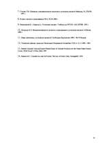 Referāts 'Drošības līdzekļu un citu procesuālo piespiedu līdzekļu kriminālprocesuālā regla', 24.