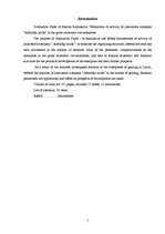 Diplomdarbs 'Akciju sabiedrības "Admirāļu klubs" darbības izvērtējums pašreizējos ekonomiskaj', 5.