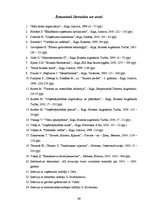 Diplomdarbs 'Akciju sabiedrības "Admirāļu klubs" darbības izvērtējums pašreizējos ekonomiskaj', 99.