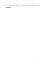 Referāts 'Eiropas Savienības darba tiesības', 19.