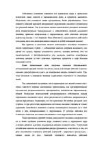 Referāts 'Здоровый образ жизни. Алкоголь как один из факторов риска для здоровья', 2.