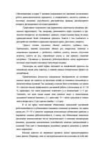 Referāts 'Здоровый образ жизни. Алкоголь как один из факторов риска для здоровья', 3.