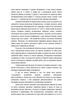 Referāts 'Здоровый образ жизни. Алкоголь как один из факторов риска для здоровья', 4.