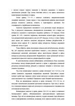 Referāts 'Здоровый образ жизни. Алкоголь как один из факторов риска для здоровья', 5.