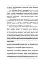 Referāts 'Здоровый образ жизни. Алкоголь как один из факторов риска для здоровья', 6.