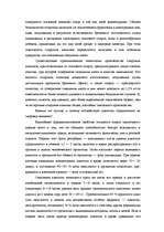 Referāts 'Здоровый образ жизни. Алкоголь как один из факторов риска для здоровья', 7.