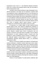 Referāts 'Здоровый образ жизни. Алкоголь как один из факторов риска для здоровья', 8.