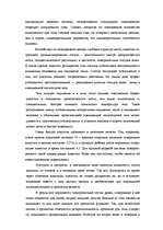 Referāts 'Здоровый образ жизни. Алкоголь как один из факторов риска для здоровья', 9.