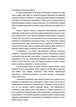Referāts 'Здоровый образ жизни. Алкоголь как один из факторов риска для здоровья', 10.