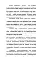 Referāts 'Здоровый образ жизни. Алкоголь как один из факторов риска для здоровья', 11.