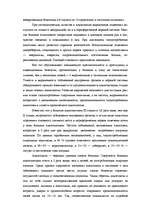Referāts 'Здоровый образ жизни. Алкоголь как один из факторов риска для здоровья', 12.