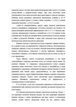 Referāts 'Здоровый образ жизни. Алкоголь как один из факторов риска для здоровья', 13.