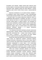 Referāts 'Здоровый образ жизни. Алкоголь как один из факторов риска для здоровья', 14.