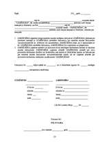 Prakses atskaite 'SIA „BLC” raksturojums', 23.