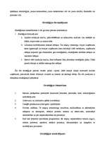 Konspekts 'Stratēģiskais menedžments teorijās', 4.