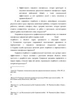 Diplomdarbs 'Анализ и совершенствование методов управления персоналом ООО "Baltiks EAST"', 27.