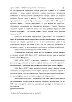 Diplomdarbs 'Анализ и совершенствование методов управления персоналом ООО "Baltiks EAST"', 38.