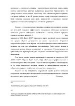 Diplomdarbs 'Анализ и совершенствование методов управления персоналом ООО "Baltiks EAST"', 80.