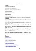 Referāts 'Deleģētā likumdošana', 14.