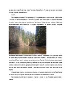 Konspekts 'Автономный водный туризм в Латвии (маршруты)', 4.