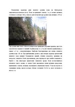 Konspekts 'Автономный водный туризм в Латвии (маршруты)', 5.