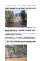 Konspekts 'Автономный водный туризм в Латвии (маршруты)', 7.