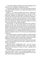 Konspekts 'Автономный водный туризм в Латвии (маршруты)', 8.