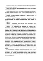 Konspekts 'Автономный водный туризм в Латвии (маршруты)', 11.