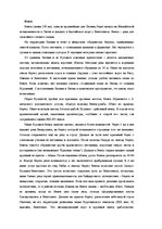 Konspekts 'Автономный водный туризм в Латвии (маршруты)', 12.