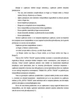 Prakses atskaite 'Prakses atskaite loģistikas uzņēmumā', 5.