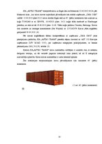 Prakses atskaite 'Prakses atskaite loģistikas uzņēmumā', 20.