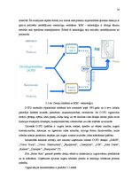 Diplomdarbs 'Ražošanas procesa analīze un pilnveide', 28.
