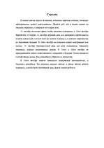 Konspekts 'Стрелец', 1.