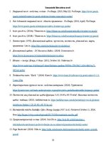 Referāts 'Birstošu materiālu īpašību noteikšana', 16.